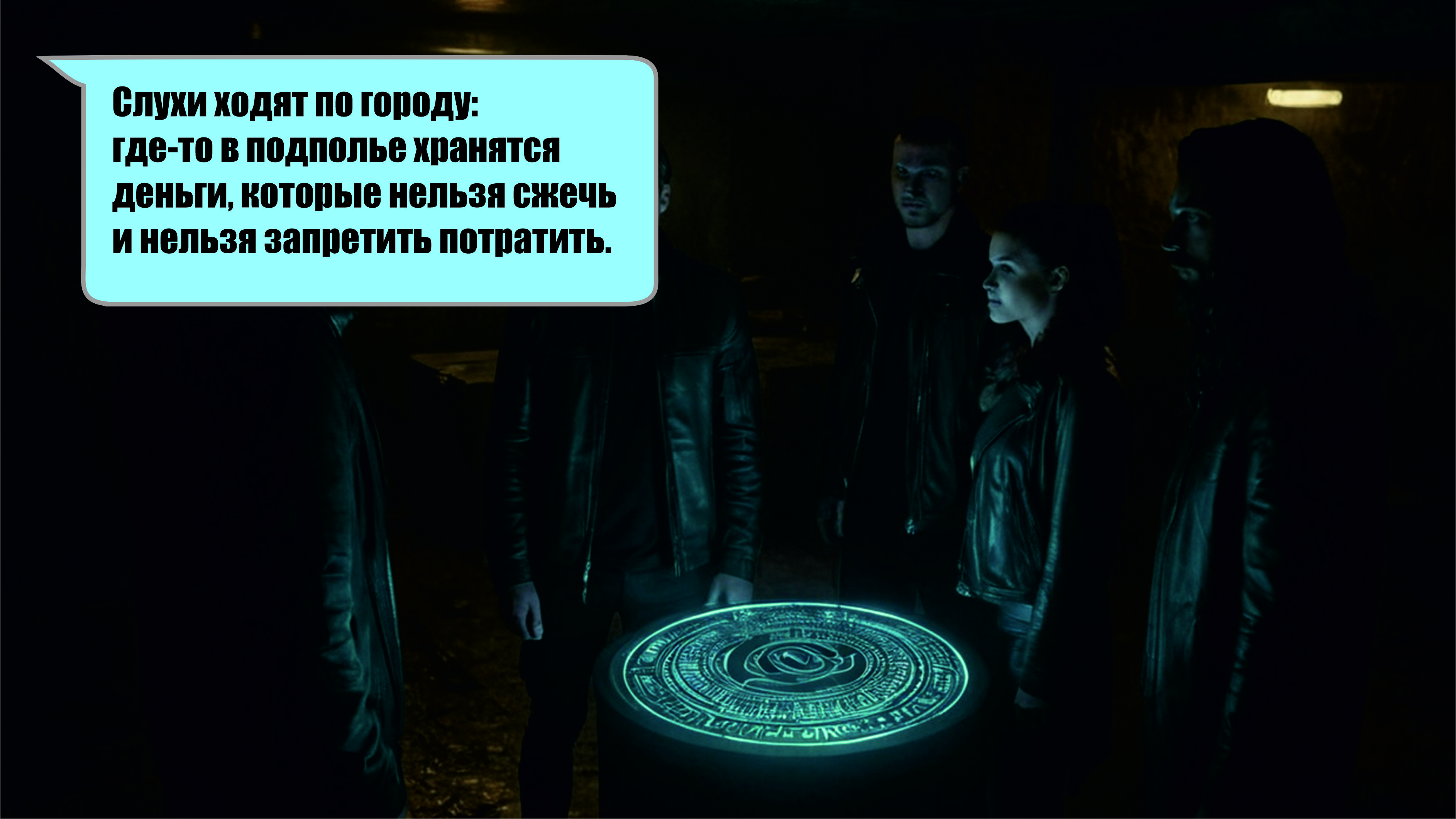 Эволюция контроля: от телефона к цифровой валюте